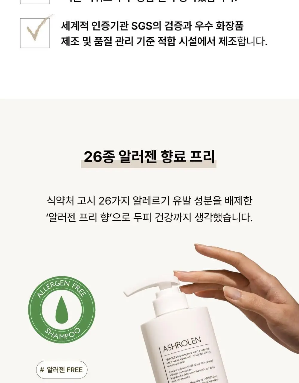 [두피사용가능] 애쉬로렌 독일 맥주효모 트리트먼트 500ml 상세페이지 23